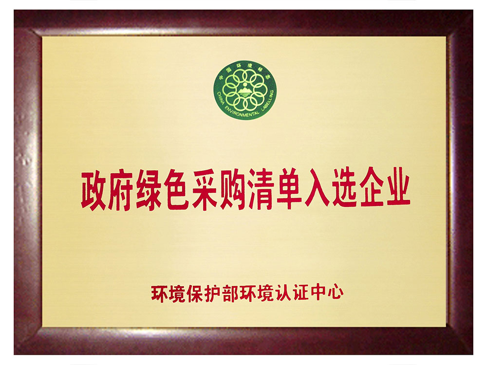政府采購清單