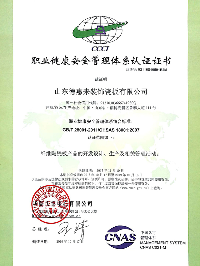 職業(yè)健康